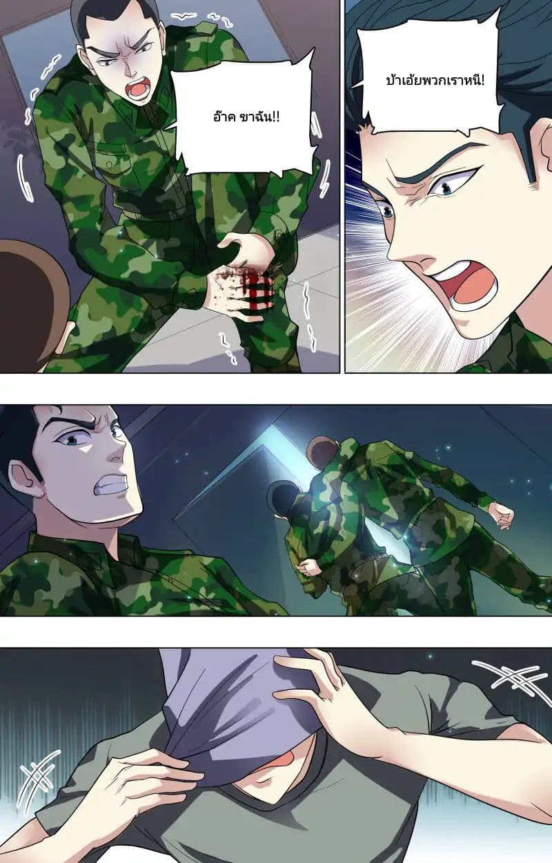 The Strongest War God 21-21