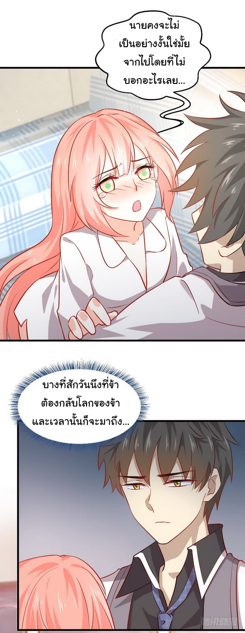 Immortal Swordsman in The Reverse World ราชันนักดาบอมตะ 33-33