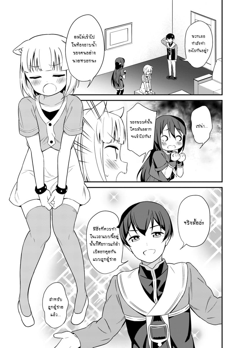 Butsuri-san de Musou shitetara Motemote ni Narimashita 21-21