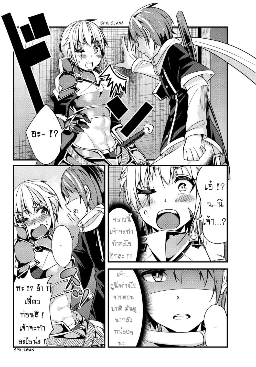 Ima Made Ichido mo Onna Atsukaisareta koto ga nai Onna Kishi wo Onna Atsukai suru หน้าท้องคุณอัศวิน 31-31