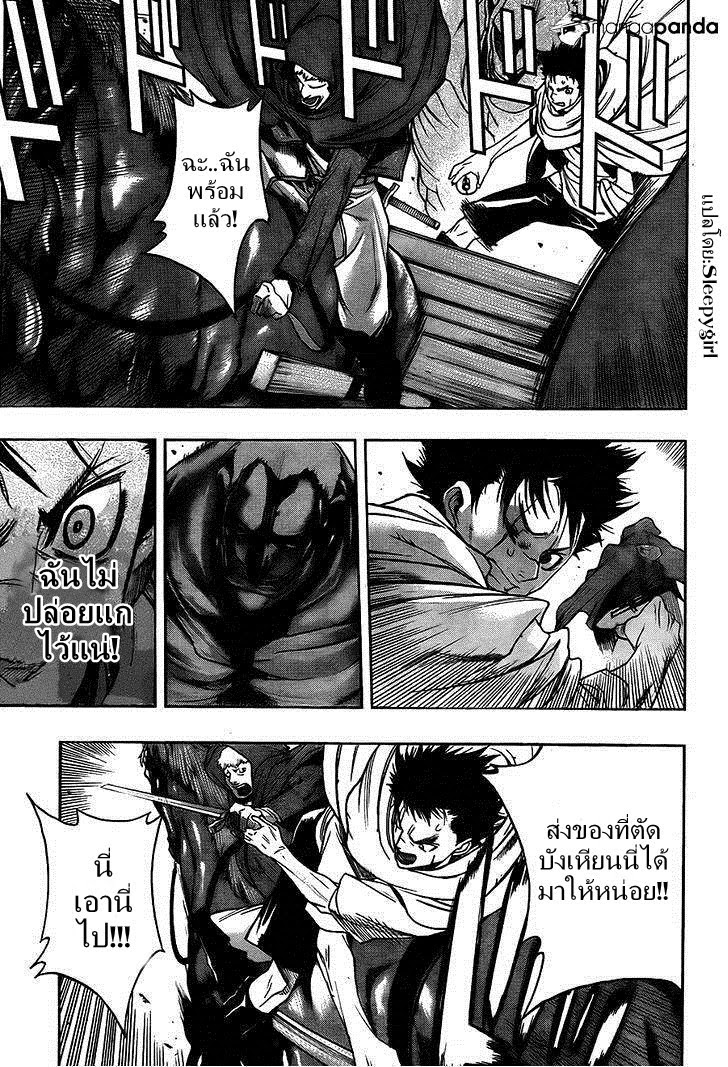 Attack on Titan - Before the Fall 7-ต้นกำเนิดของสายเลือด