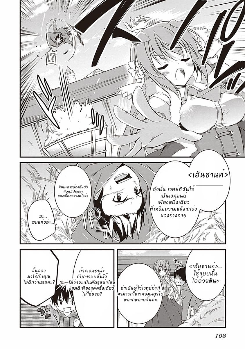 Hakoniwa Oukoku no Souzoushu-sama 3-3