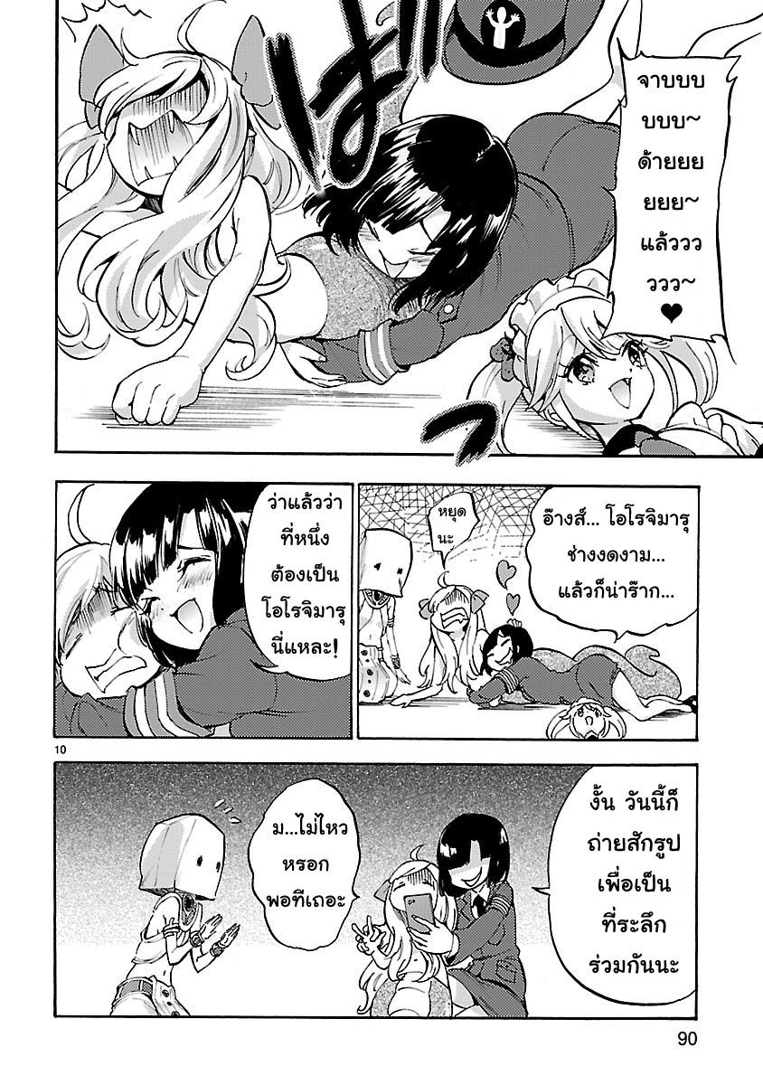 Jashin-chan Dropkick 34-โอโรจิมารุคือที่หนึ่ง