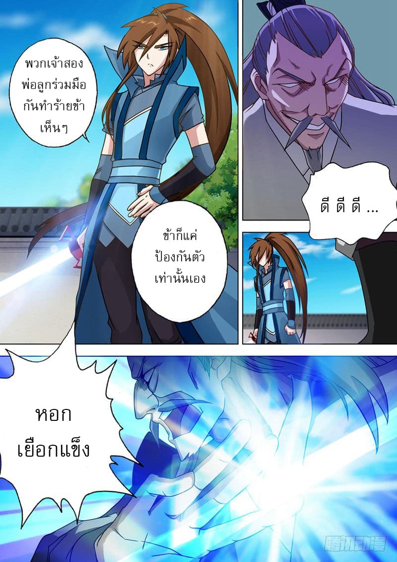 Spirit Sword Sovereign 23-23