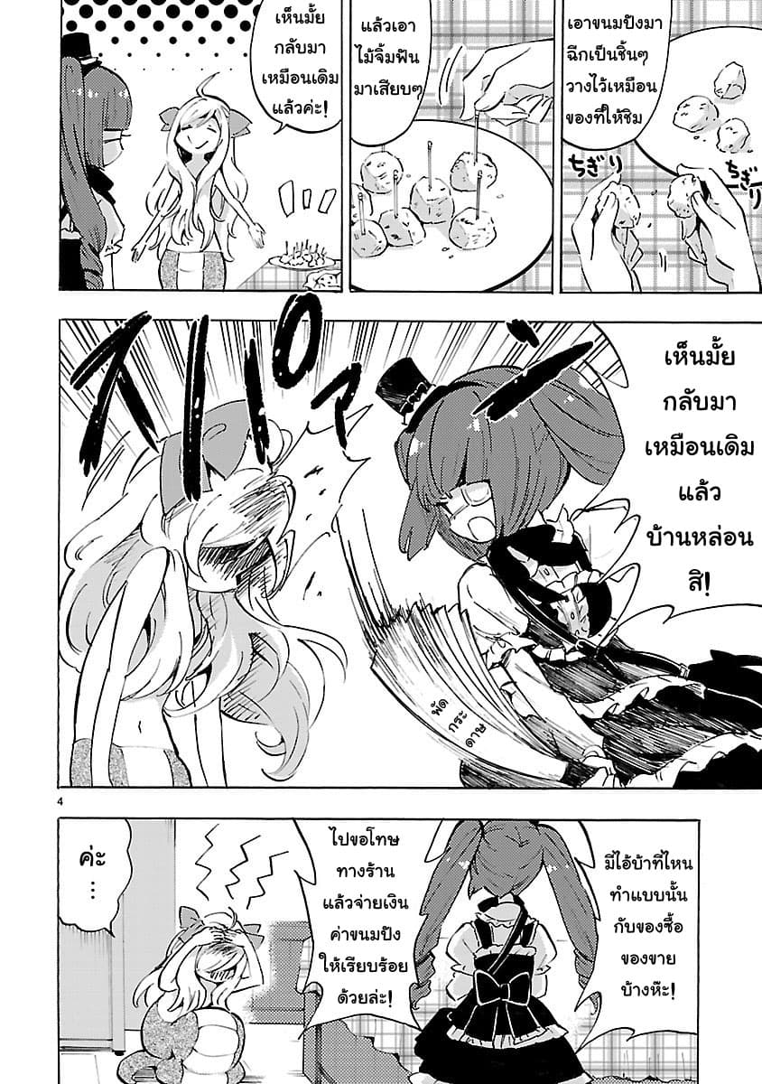 Jashin-chan Dropkick 61-สัญชาตญาณของปีศาจ