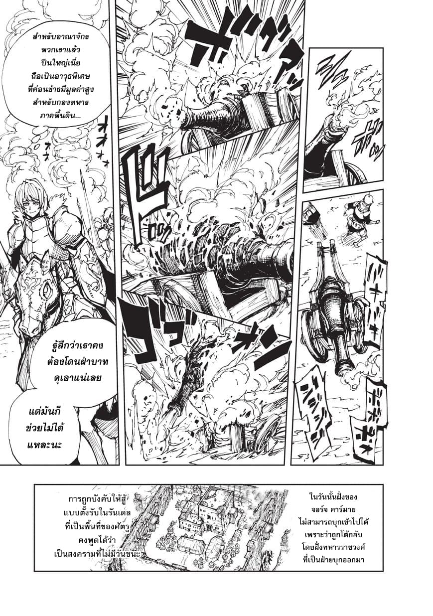 Genjitsushugisha no Oukokukaizouki 17-การตอนสู้ ณ ชายแดนรันเดล