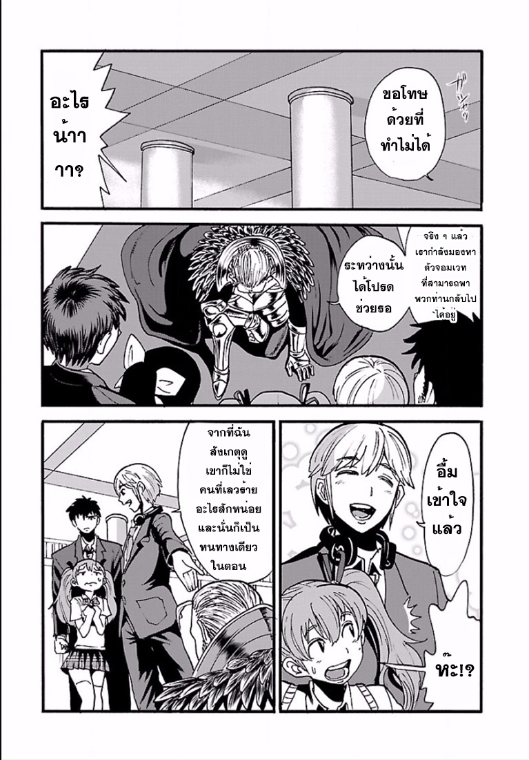 Makikomarete Isekai Teni suru Yatsu wa, Taitei Cheat 2-2