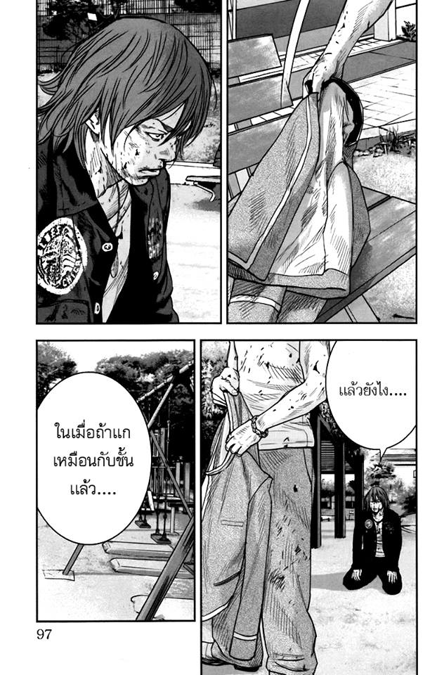 Crows Zero II: Suzuran x Houen 7-บิโตะ ทัตสึยะ
