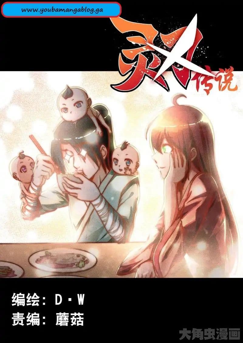 Legend Of Spirit Blade 7-7