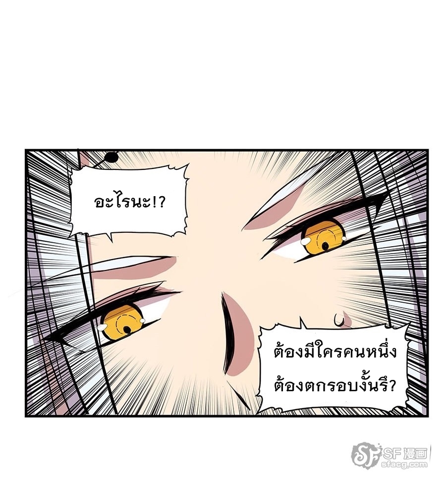 The Master of Martial Arts Retired Life ชีวิตหลังปลดเกษียณของปรมาจารย์แห่งศิลปะการต่อสู้ 8-8