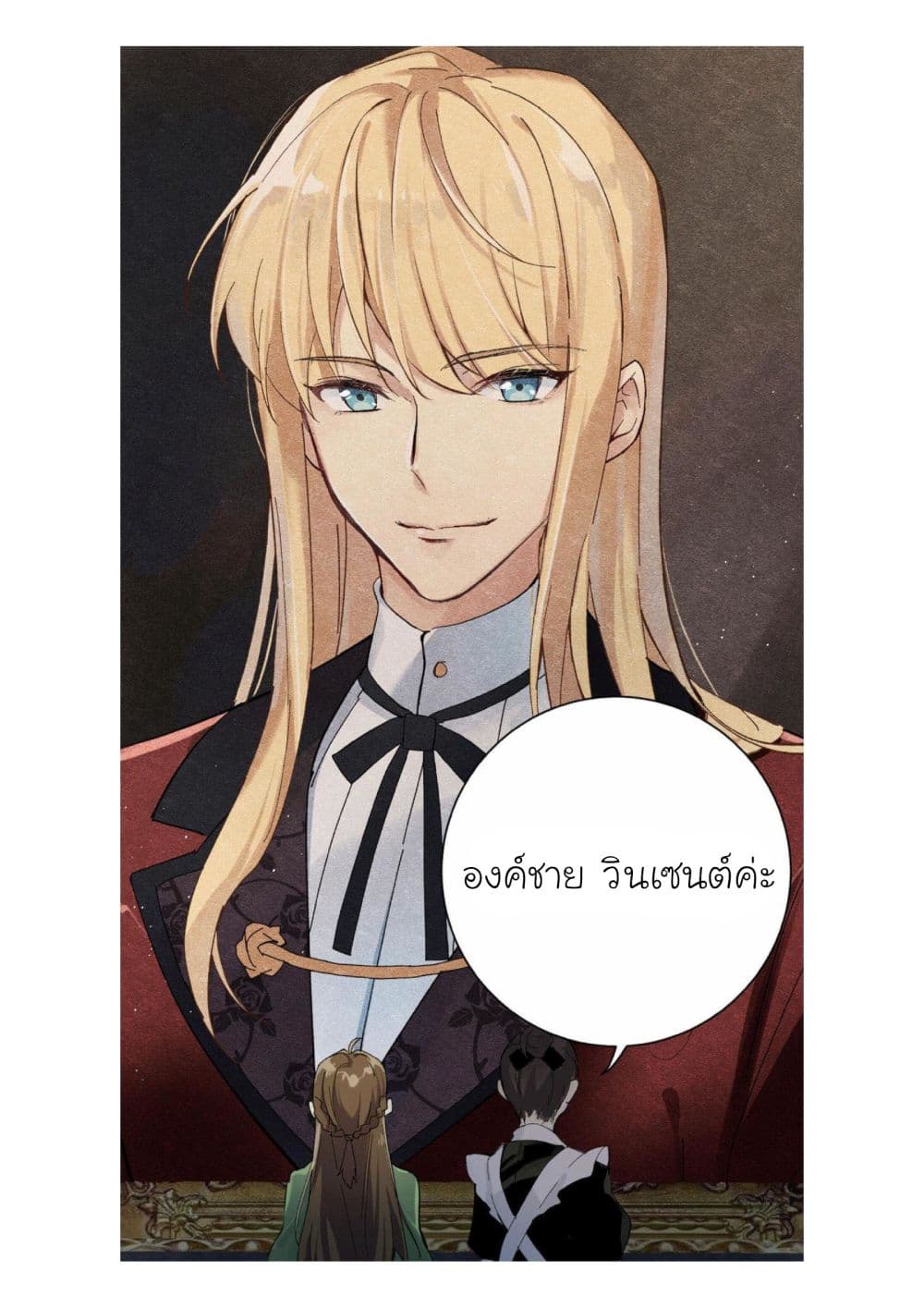 Princess Wars ศึกชิงเจ้าชาย 1-1