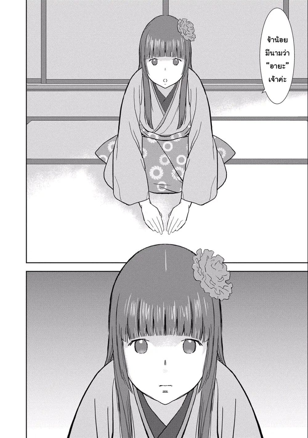 Sengoku Komachi Kuroutan: Noukou Giga 6-ปลูกข้าว