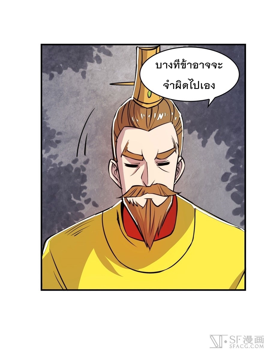 The Master of Martial Arts Retired Life ชีวิตหลังปลดเกษียณของปรมาจารย์แห่งศิลปะการต่อสู้ 23-23