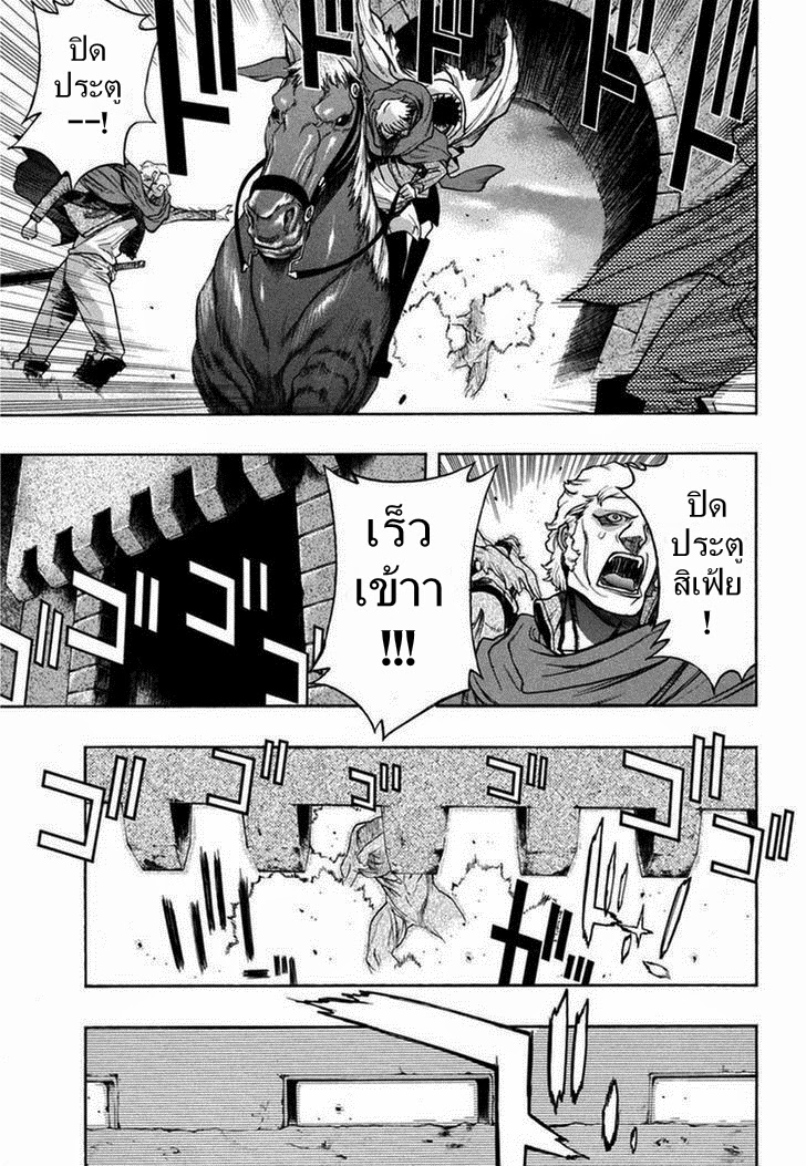 Attack on Titan - Before the Fall 9-ผู้นำสีเลือด