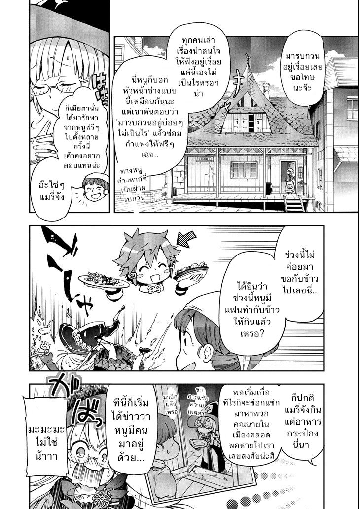 Tatoeba Last Dungeon Mae no Mura no Shounen ga Joban no Machi de Kurasu Youna Monogatari 4-เรื่องชวนอึ้งราวกับโยนอัญมนีล้ำค่าขนาดแก้ปัญหาการเงินประเทศได้ทิ้งลงน้ำไปเลยก็ไม่ปาน