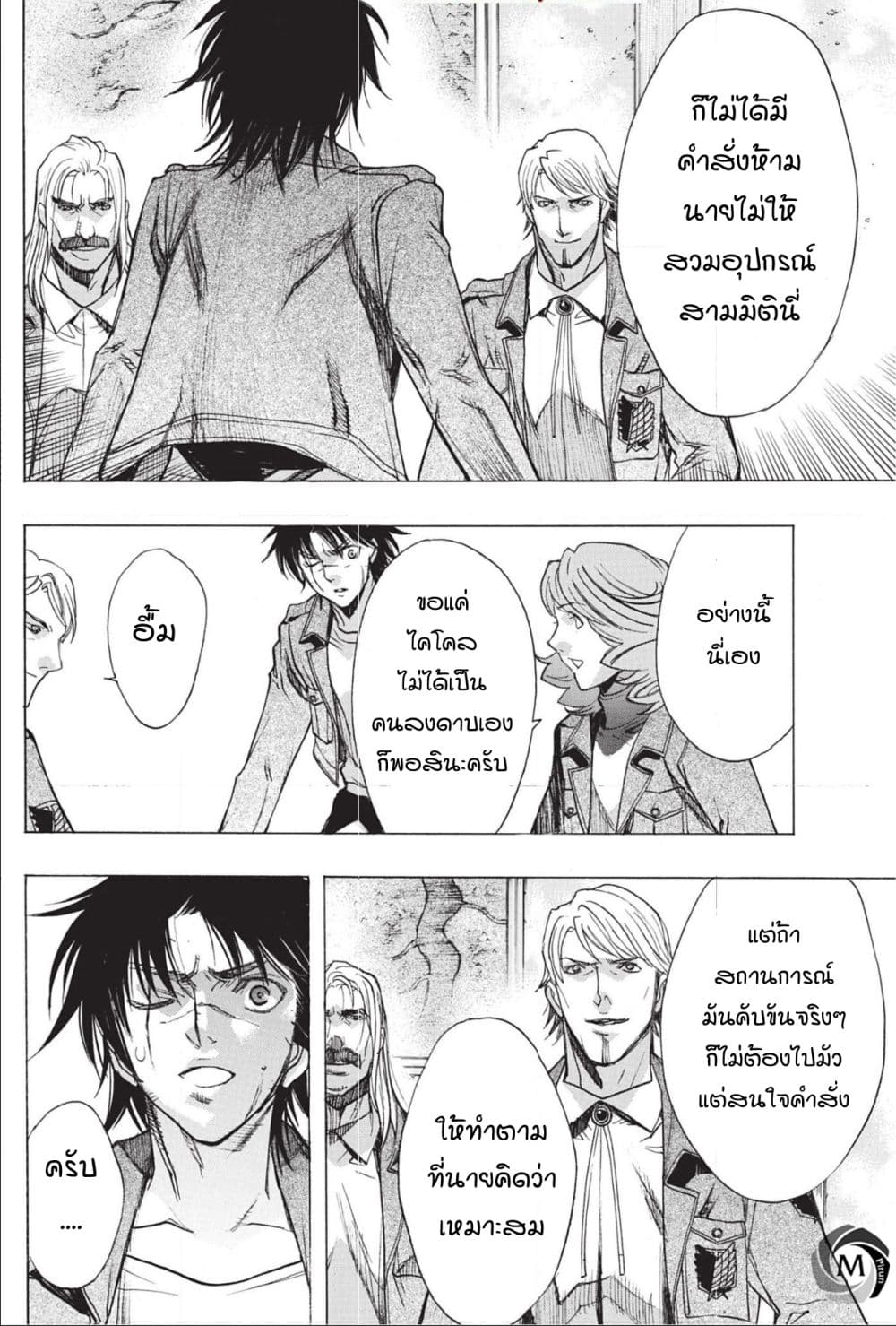 Attack on Titan - Before the Fall 47-ลางแห่งความวุ่นวาย