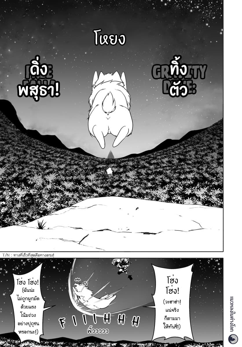 Wanwan Monogatari ~Kanemochi no Inu n shite to wa Itta ga, Fenrir ni shiro to wa Itte nee!~ 10-10