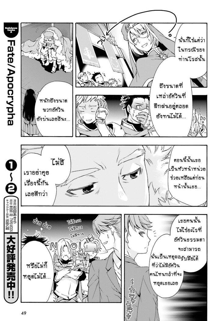 The Wrong Way to use Healing Magic 1-เจ้าหน้าที่หน่วยช่วยเหลือ