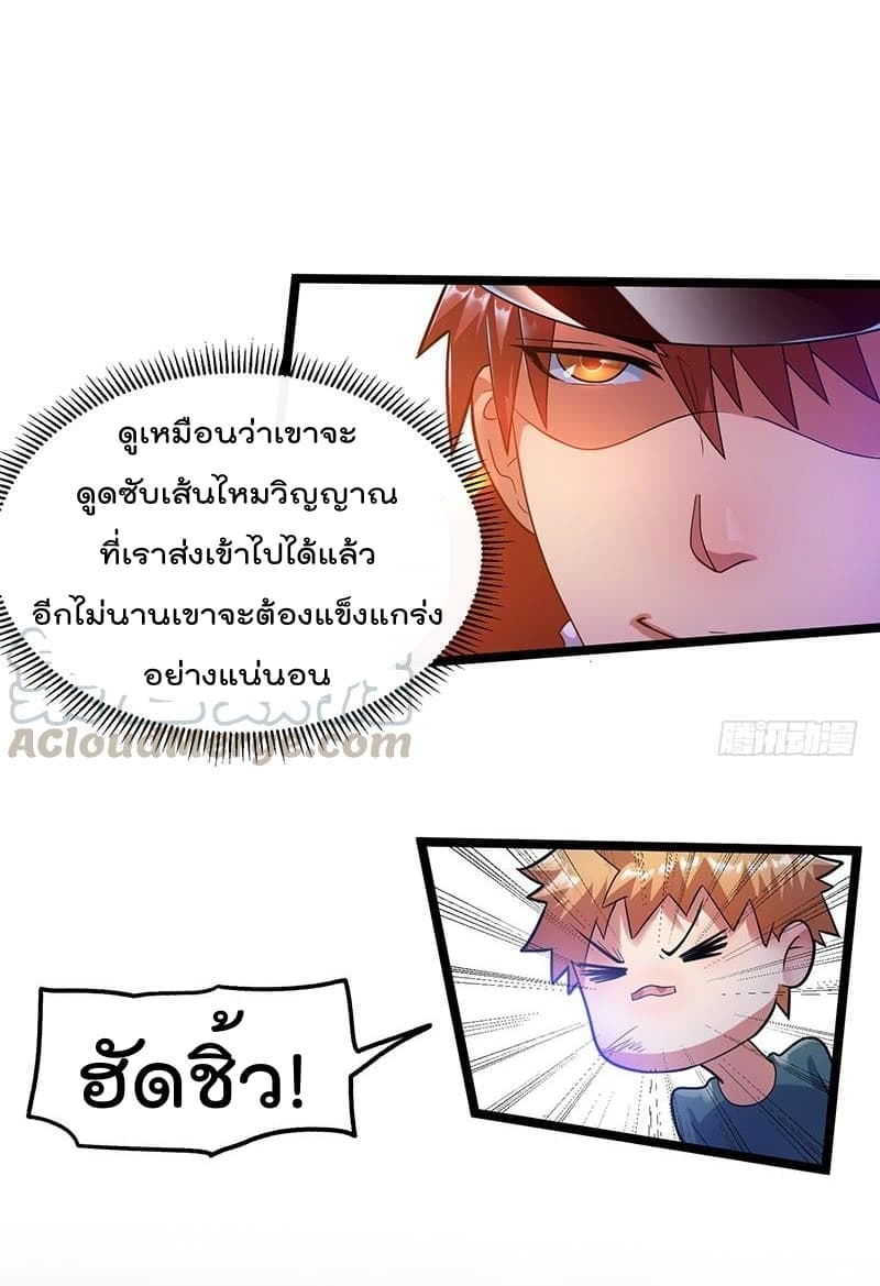 Immortal King of City ราชาอมตะแห่งนคร 32-32