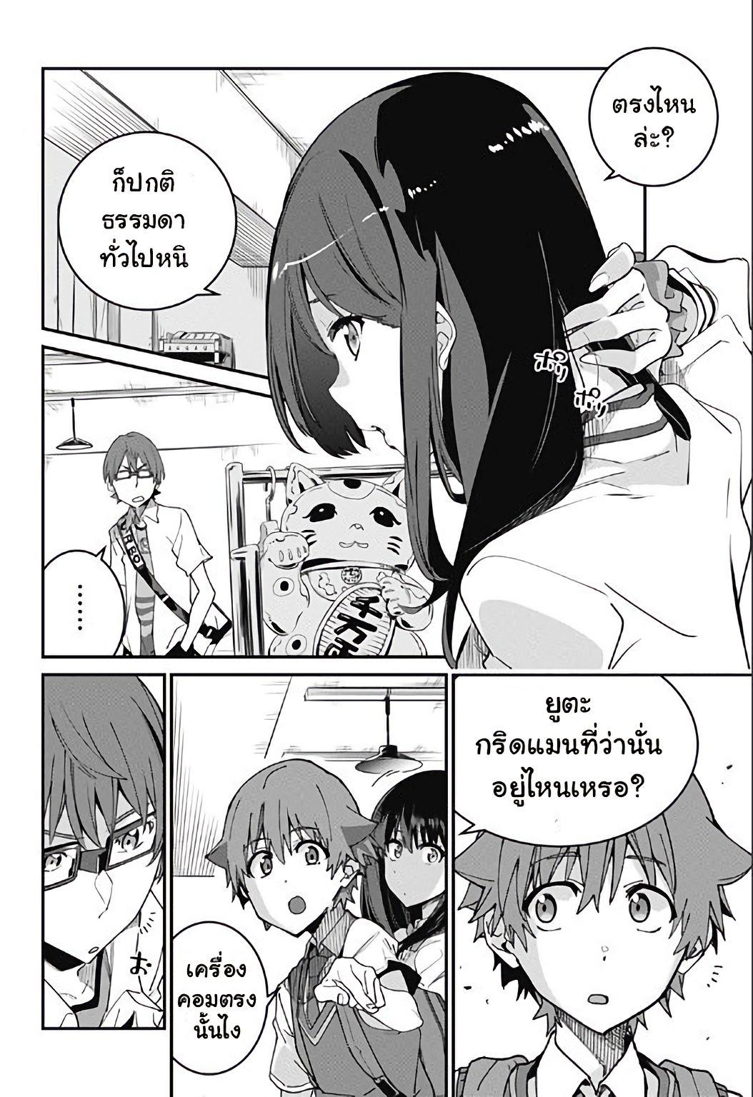 SSSS.GRIDMAN 1-1
