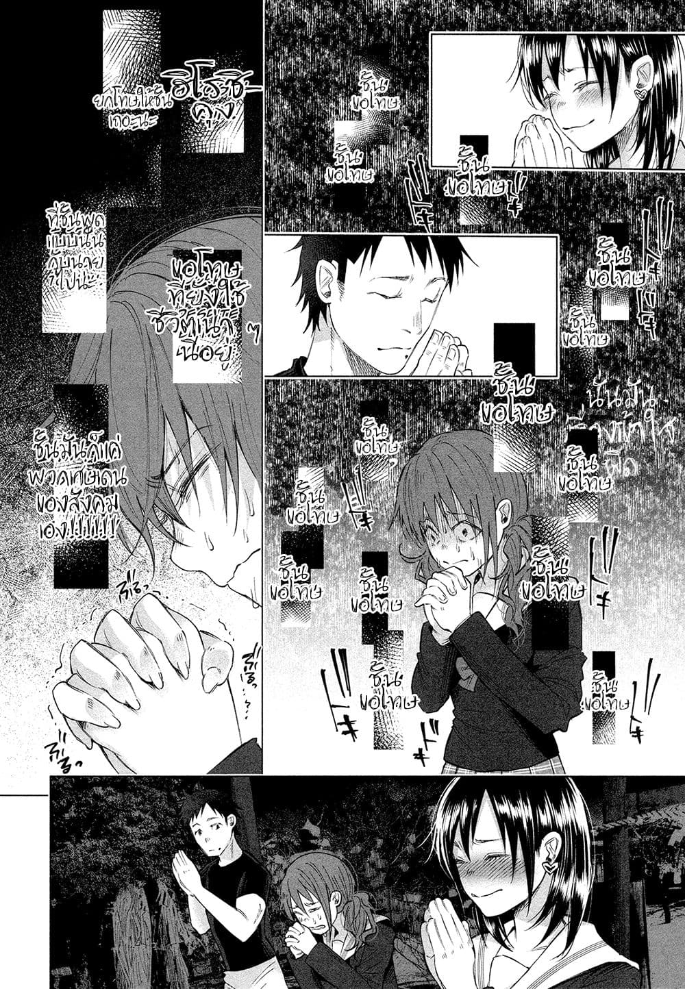 Kimi Ni Aisarete Itakatta เพราะว่ารักเธอมันเจ็บ 3-ความปรารถนา...