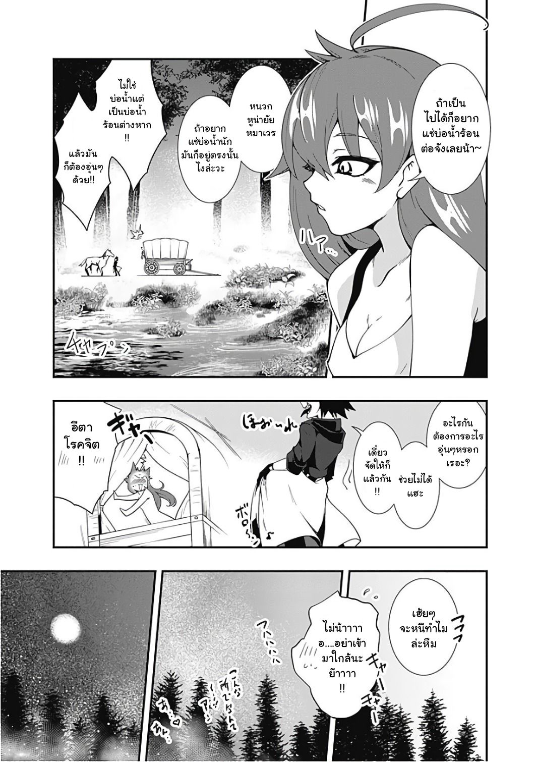 Jichou shinai Motoyuusha no Tsuyokute Tanoshii New Game ไม่อดกลั้นอีกต่อไปแล้วโว้ย! อดีตผู้กล้าสุดแกร่งจะขอสนุกไปกับการเริ่มต้นเกมส์ใหม่ 17-17