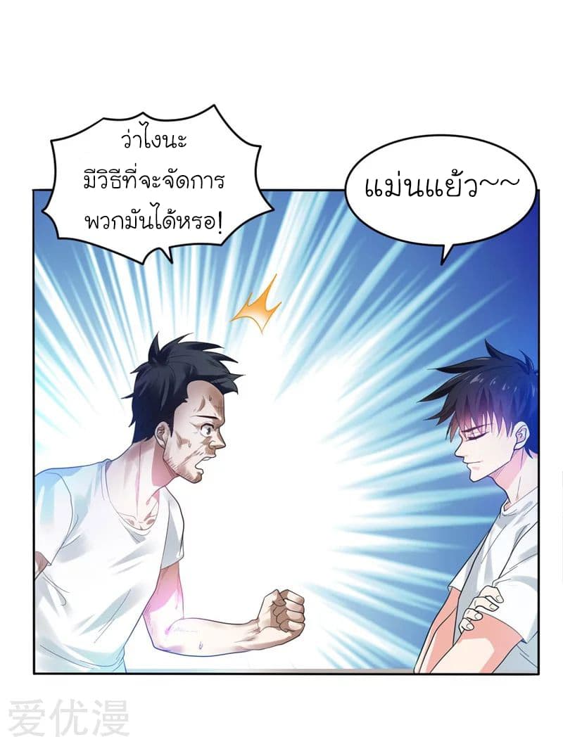 Picking up a School Beauty to Be Wife จับสาวสวยในโรงเรียนมาเป็นเมีย 13-13