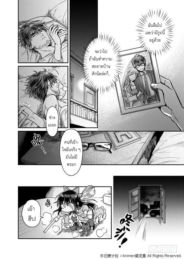Magic Marriage 1-1