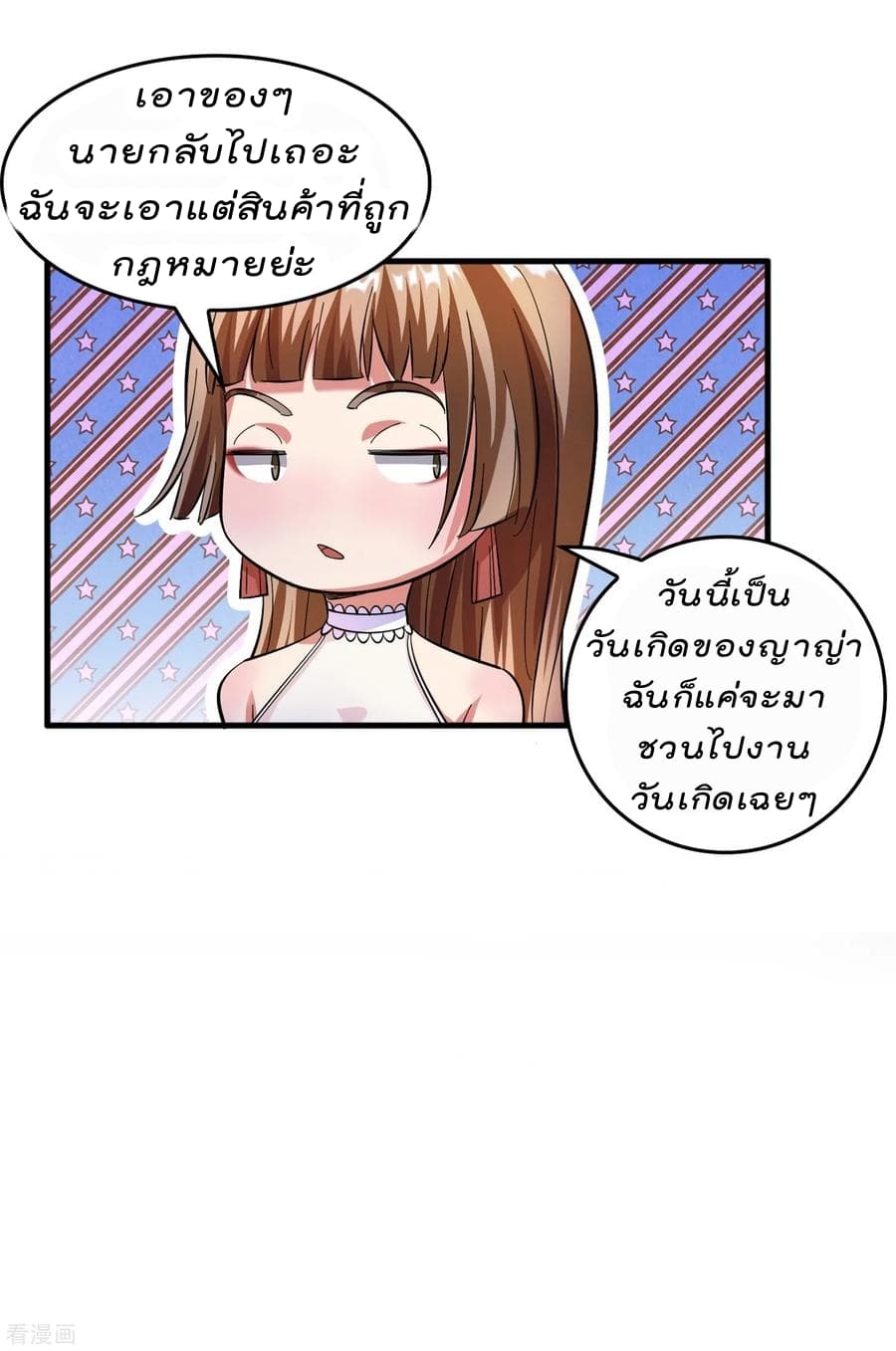 Become God Merchant in The Other World ข้ามต่างโลกเพื่อเป็นพ่อค้าเทพสุดมั่งคั่ง 6-6