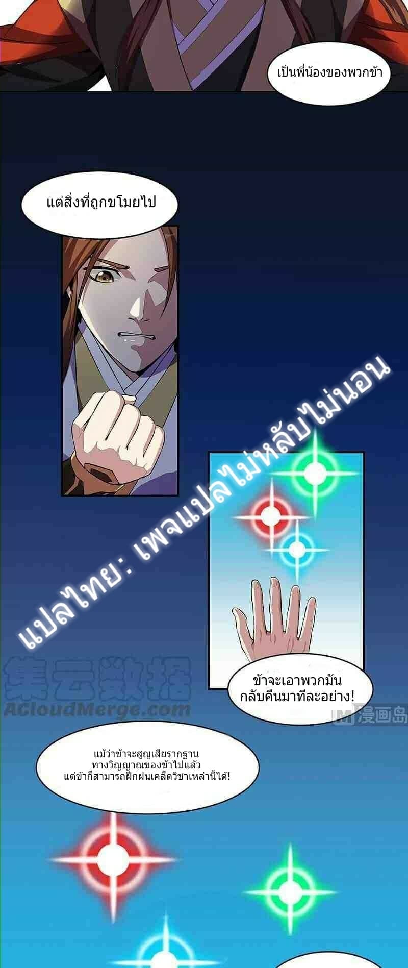 Immortal Devil Emperor 4-4