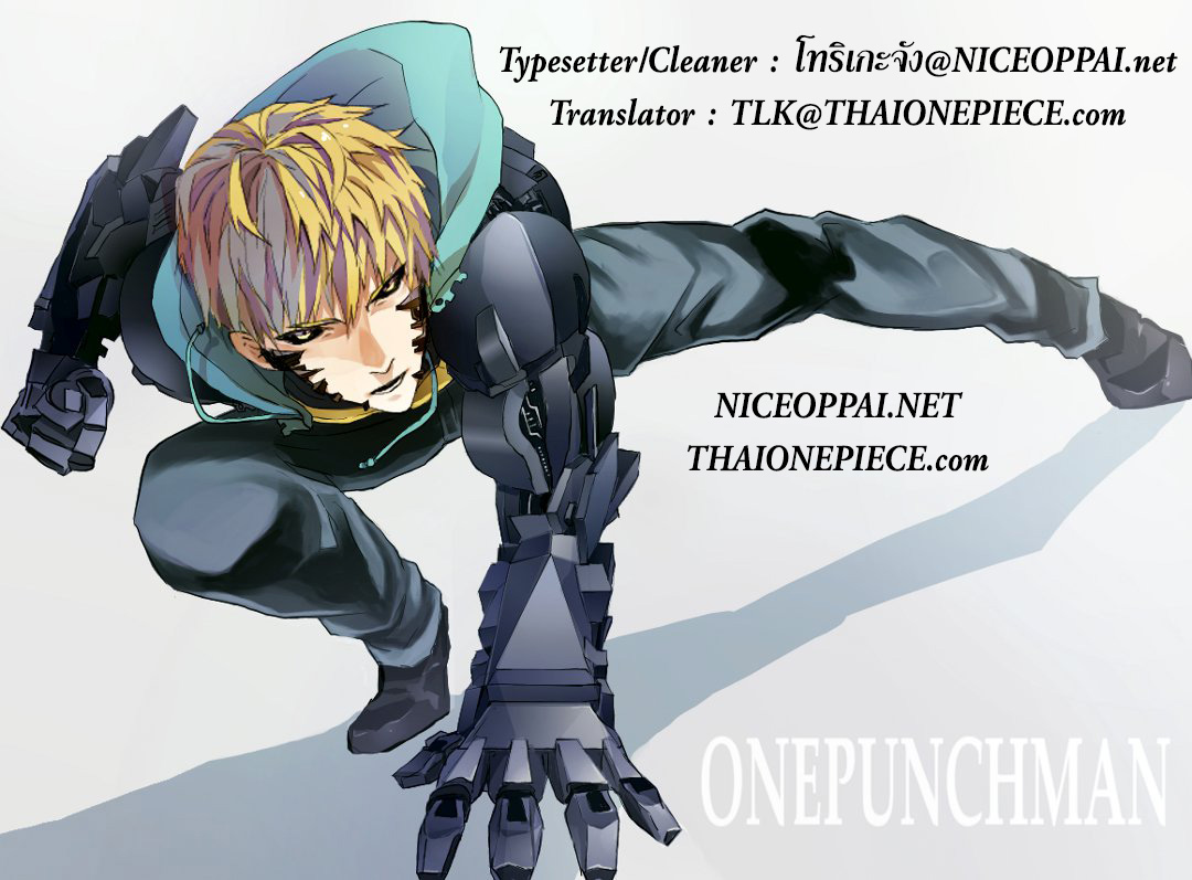 One Punch Man 37.4-คิง (4)