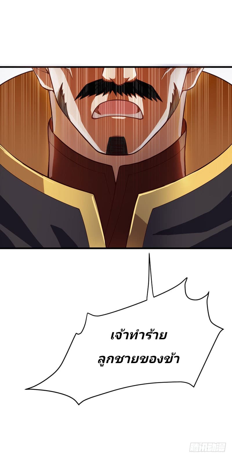 Rise of The Demon King รุ่งอรุณแห่งราชาปีศาจ 52-52