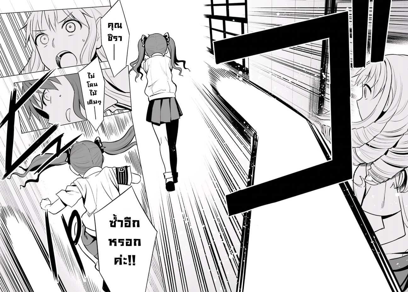 Toaru Kagaku no Railgun Gaiden - Astral Buddy 1-1