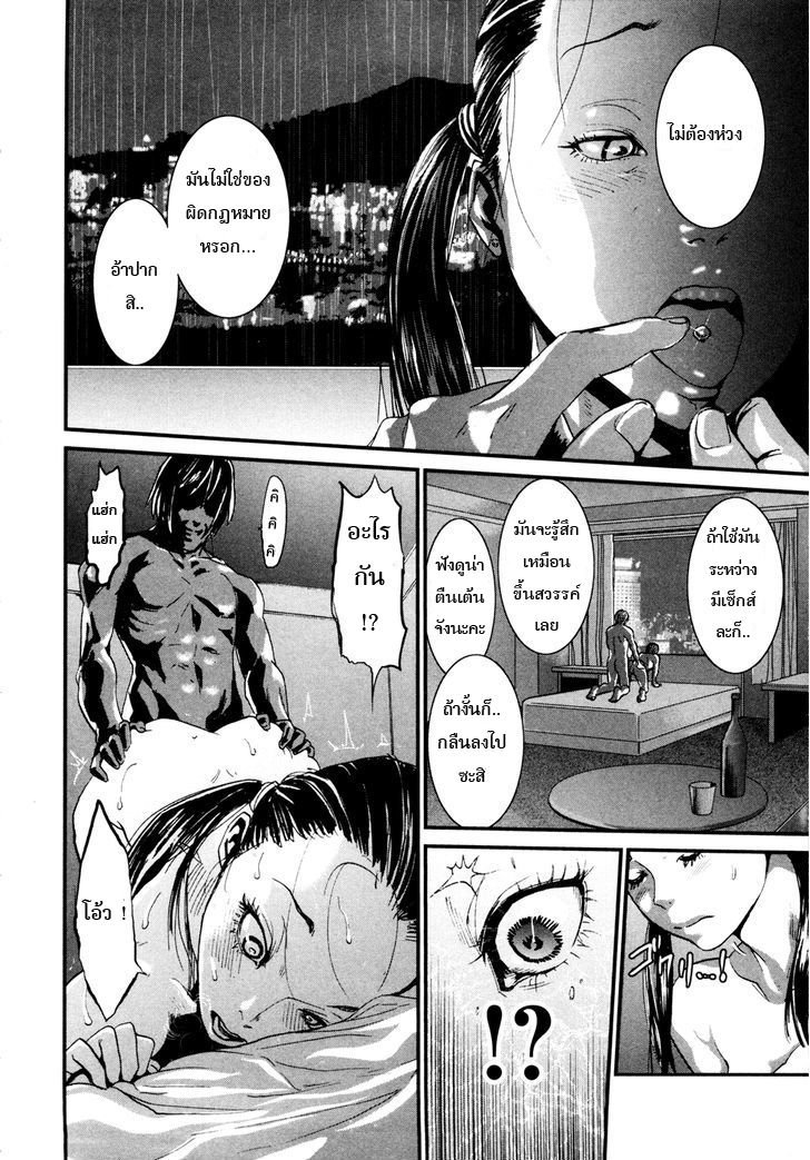 Yarisugi Companion to Atashi Monogatari 7-การรุกราน กับ สาวนั่งดริ้ง