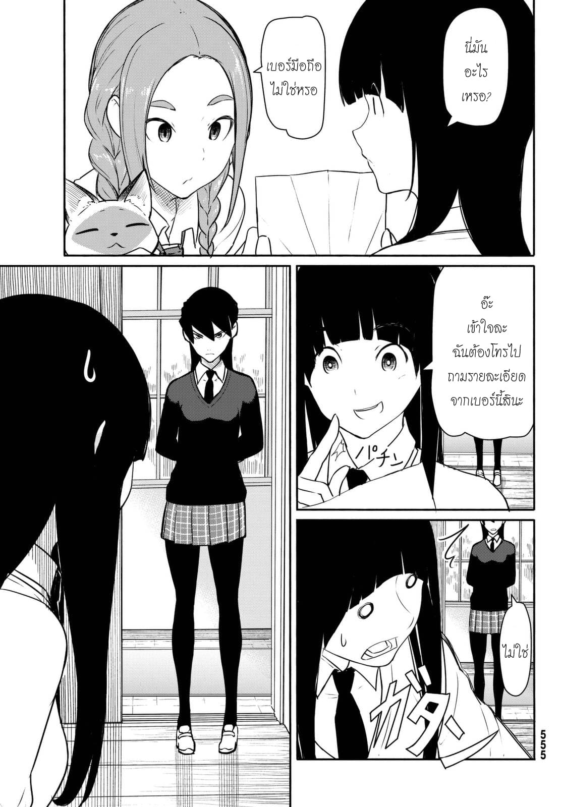 Flying Witch 34-ความสำเร็จ 2 ปีดีกว่าเต่าคลาน
