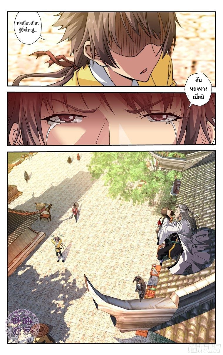 Break The World เกรียนเพี้ยน เปลี่ยนเกม 5-5