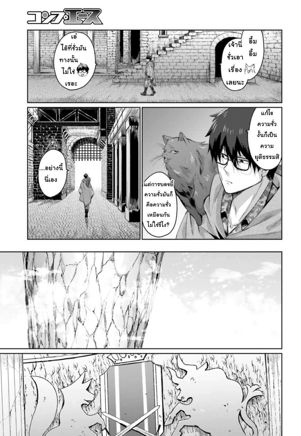Ihoujin, Dungeon ni Moguru การสำรวจดันเจี้ยนของชาวต่างแดน 2-เพลิงแห่งความมืด มิสรานิก้า