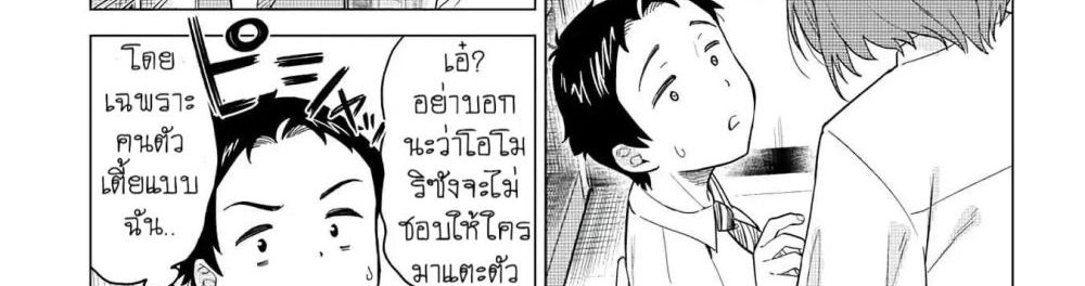 Ookii Kouhai wa Suki Desu ka? รุ่นน้องที่ตัวใหญ่แบบนี้รุ่นพี่จะชอบไหมคะ? 1-รุ่นน้องที่ใหญ่กว่ารุ่นพี่