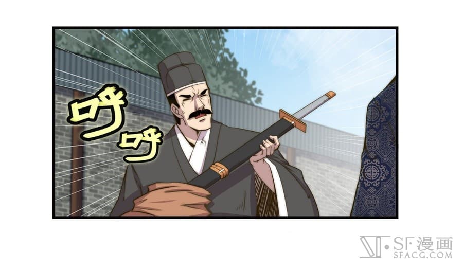 The Master of Martial Arts Retired Life ชีวิตหลังปลดเกษียณของปรมาจารย์แห่งศิลปะการต่อสู้ 73-73