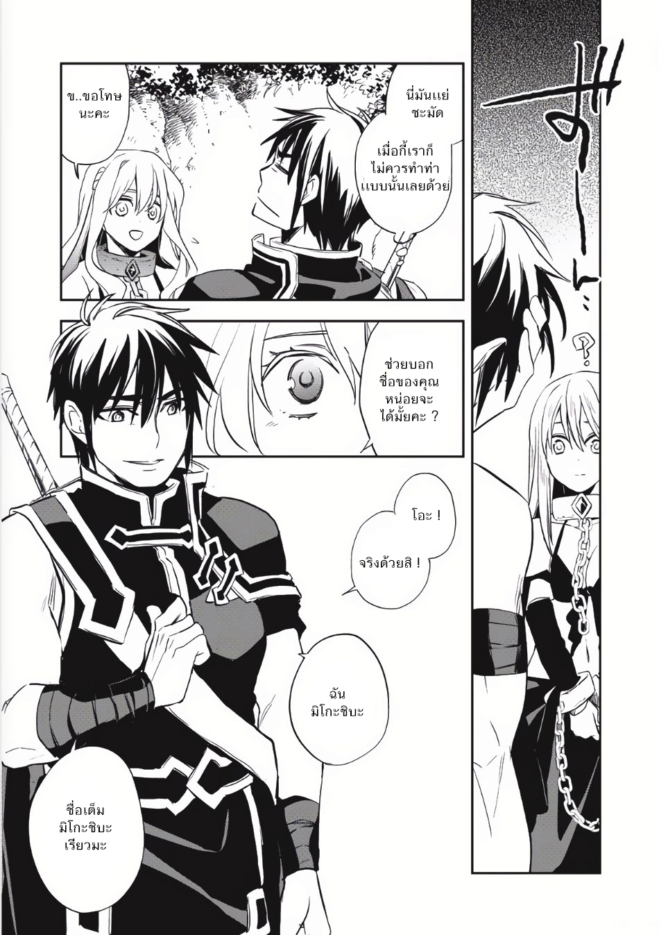 Wortenia Senki 5-ทาสทั้งสอง