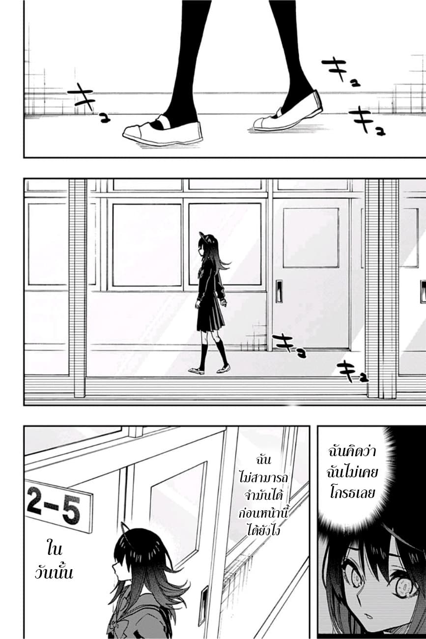 ACT-AGE 78-ความโกรธของโยนางิ