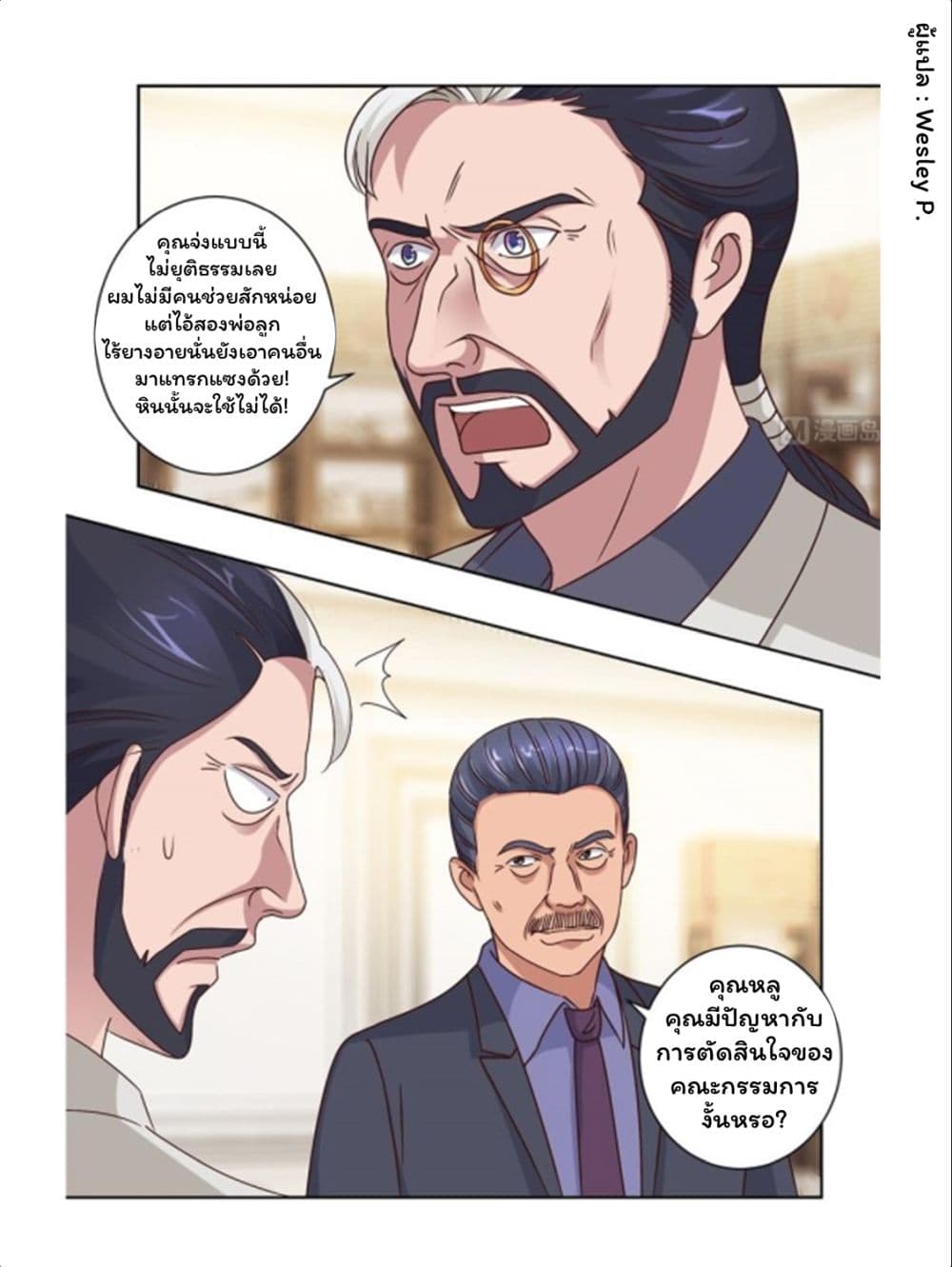Metropolitan Supremacy System ระบบพระเจ้า 77-77