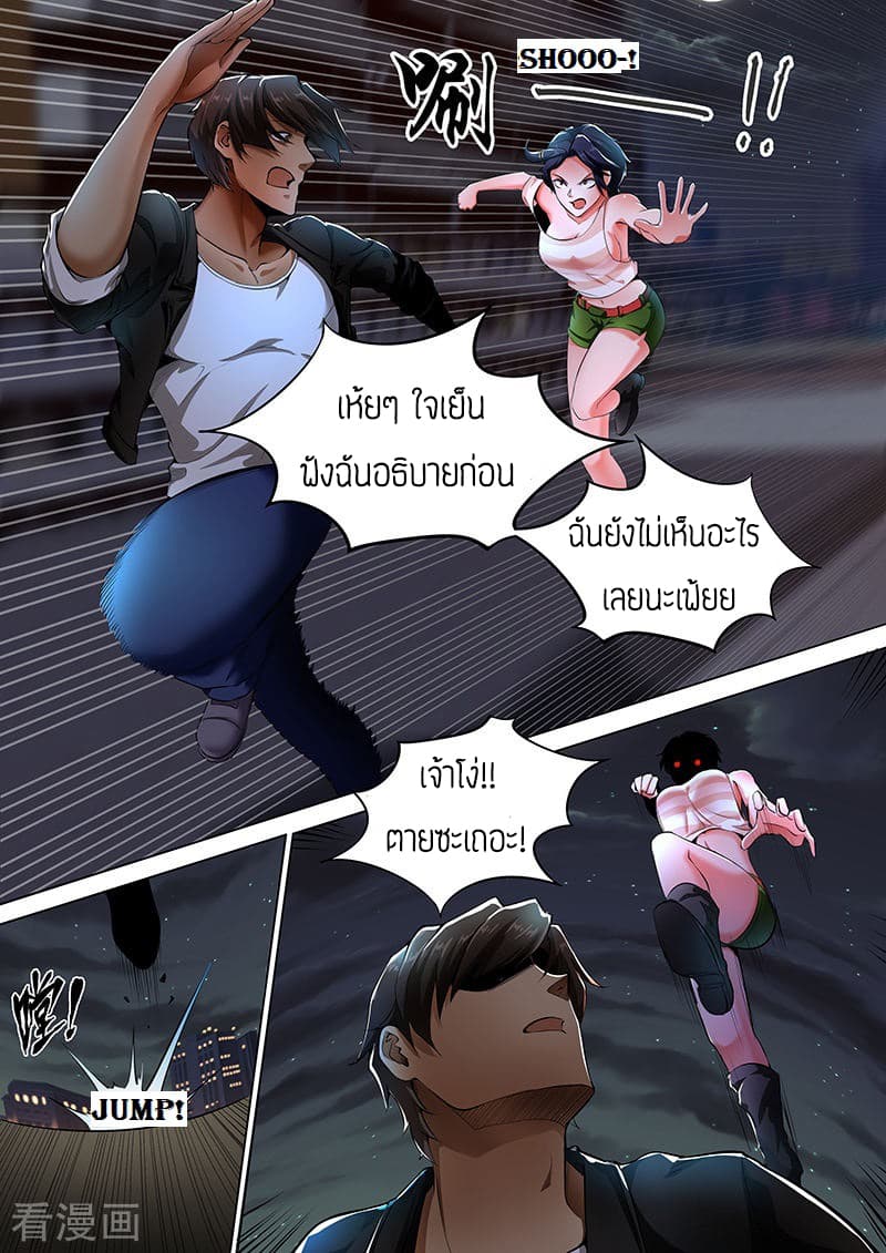 Royal Agent 6-6