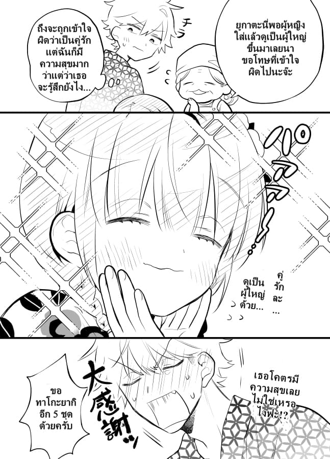 Tale of a Girl and a Delinquent Who's Bad with Women 18-18