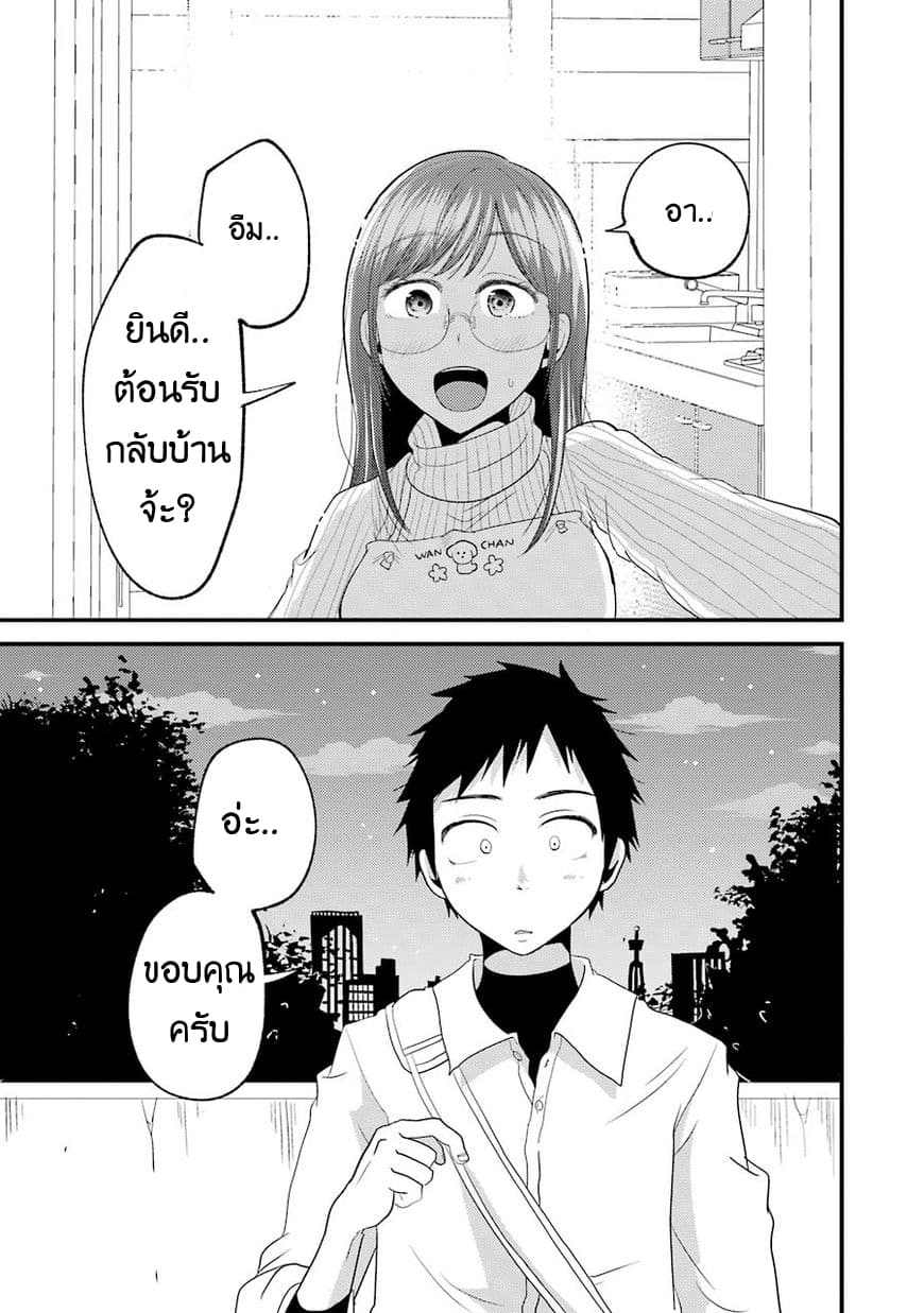 Yakumo-san wa Edzuke ga Shitai. 14.5-การพบเจอครั้งแรก