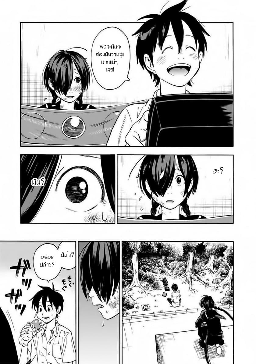 Shinobuna! Chiyo-chan 2-2