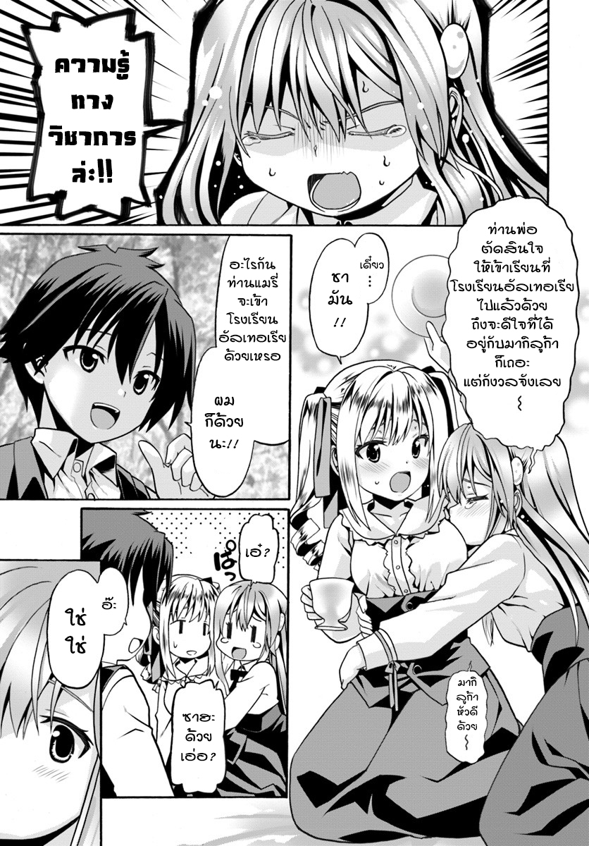 Douyara Watashi No Karada Wa Kanzen Muteki No You Desu Ne 6-6