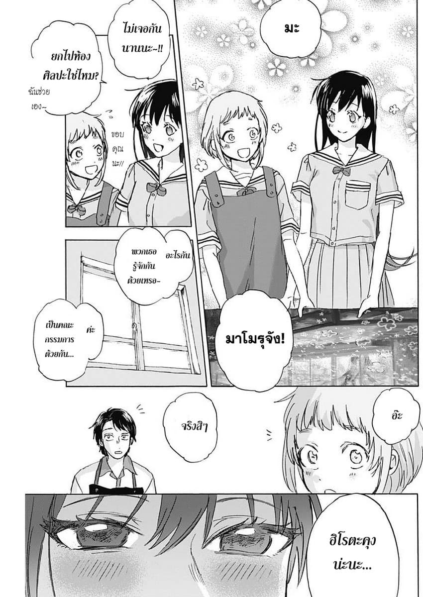 Kawaisou ni ne, Genki-kun 22-คำตอบ