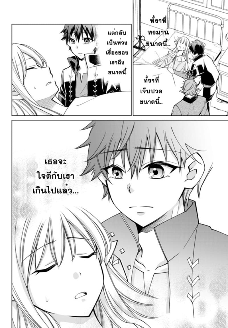 Jishou! Heibon Mazoku no Eiyuu Life: B-kyuu Mazoku nano ni Cheat Dungeon wo Tsukutteshimatta Kekka 16-16