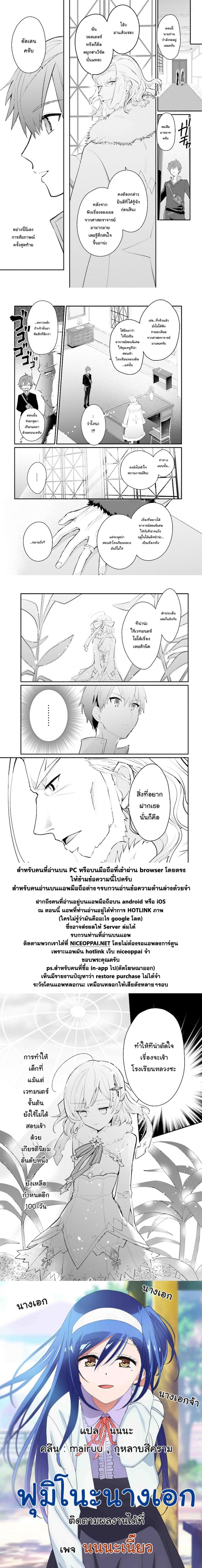 Koujo Denka no Kateikyoushi อาจารย์หมี 1-1